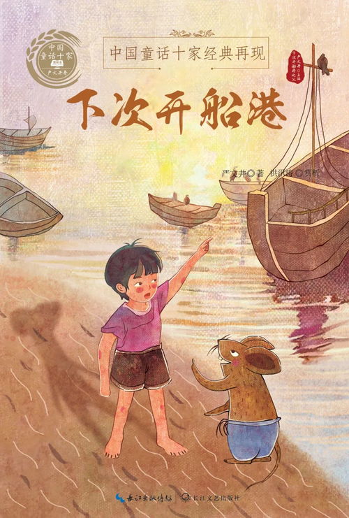 影響一個時代的評獎盛會——紀(jì)念第二次全國少兒文藝創(chuàng)作評獎四十周年